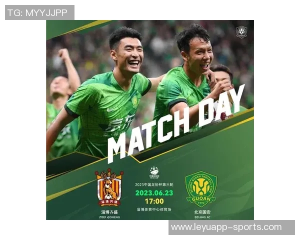 北京国安首发阵容揭晓决战足协杯决赛共赴荣耀之路一起加油！